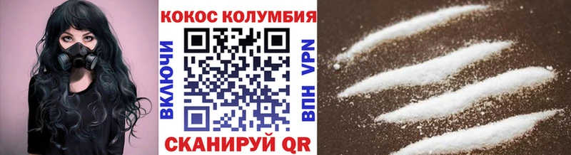 COCAIN Columbia  Назрань 