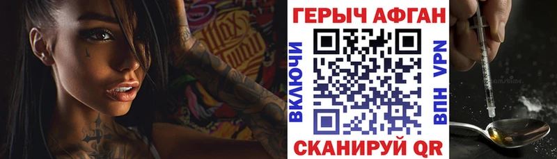 Героин Афган Назрань