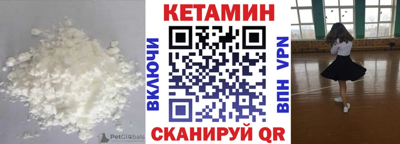 КЕТАМИН VHQ  Назрань 