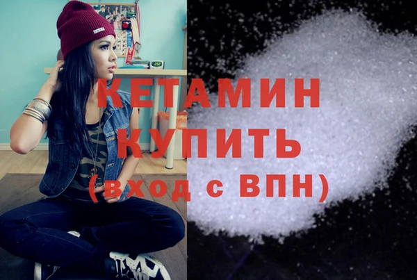 бутират Волоколамск