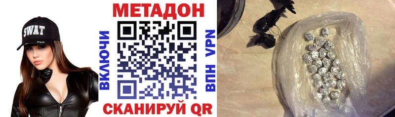 Метадон мёд  Назрань 